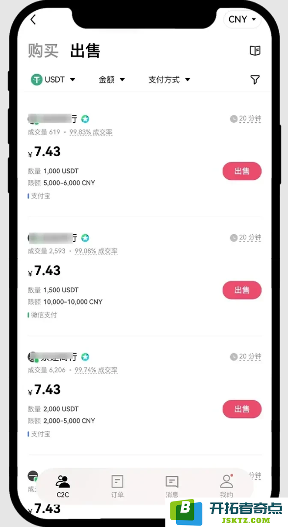 App端买:卖币17-1