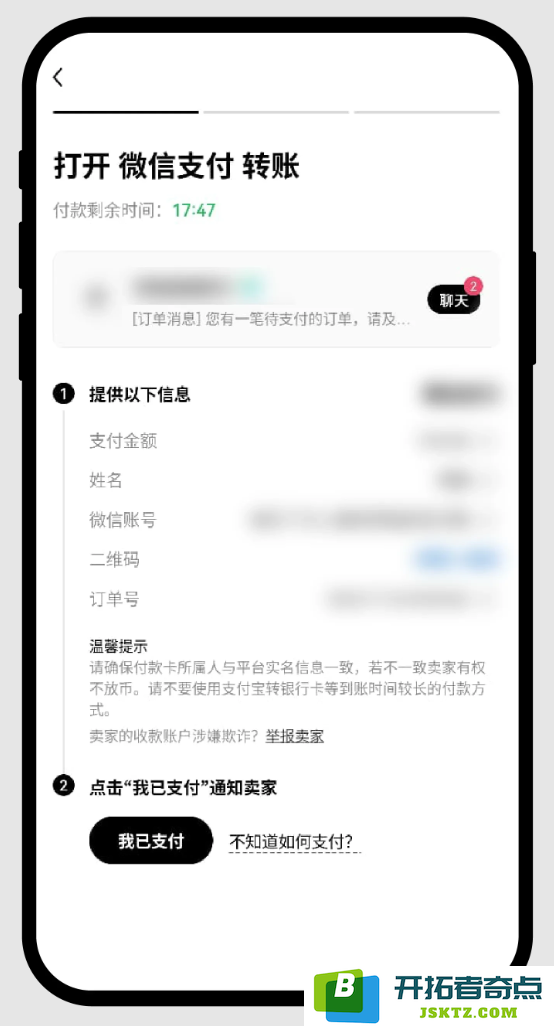如何使用 C2C 买币:卖币？7