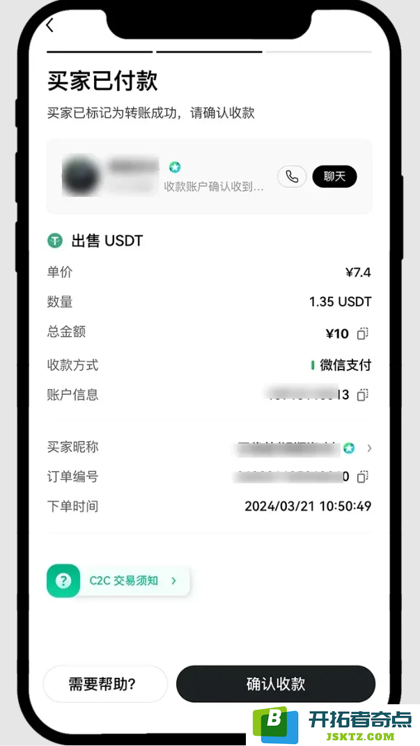 App端买:卖币18-1