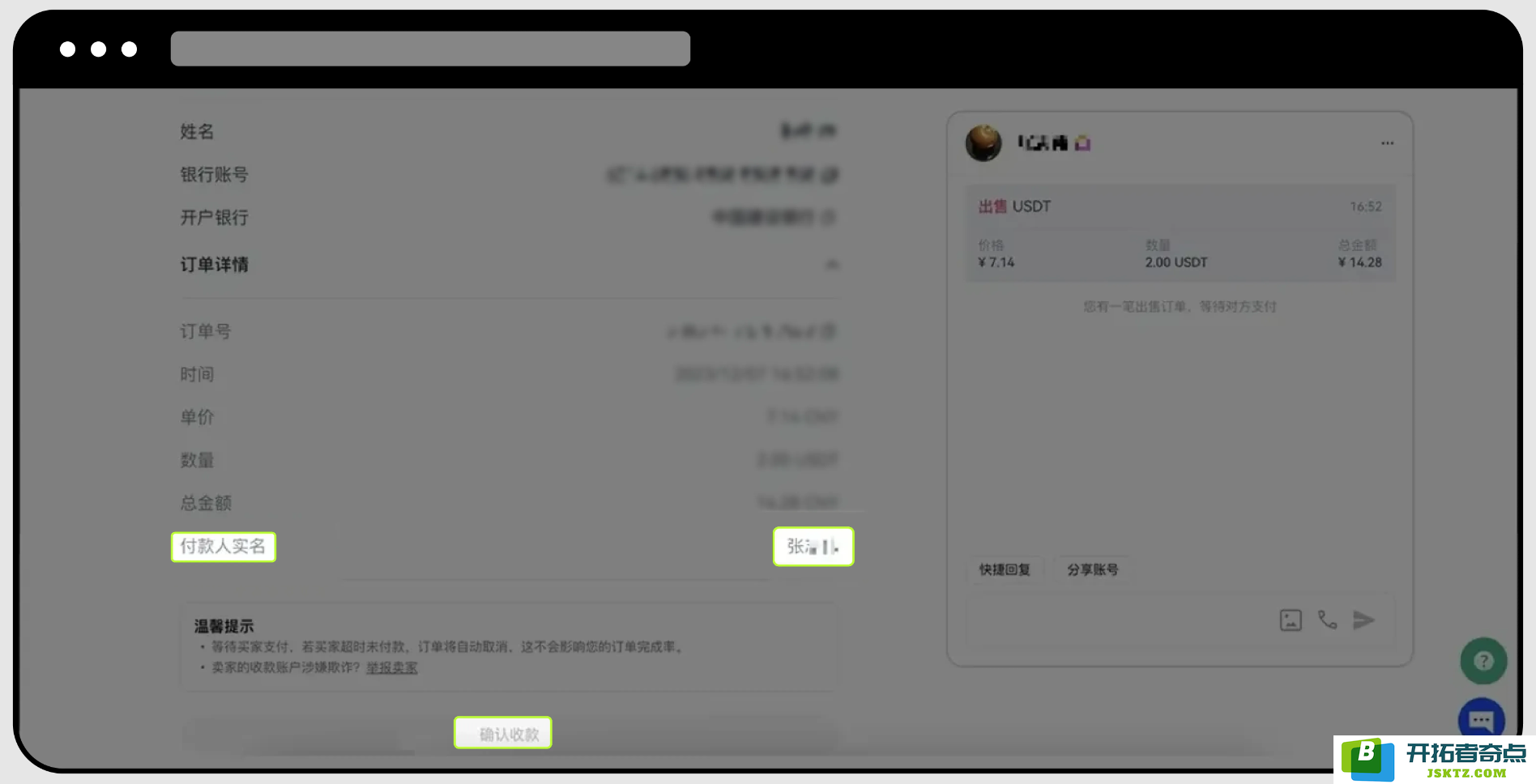 如何使用快捷买币:卖币？5