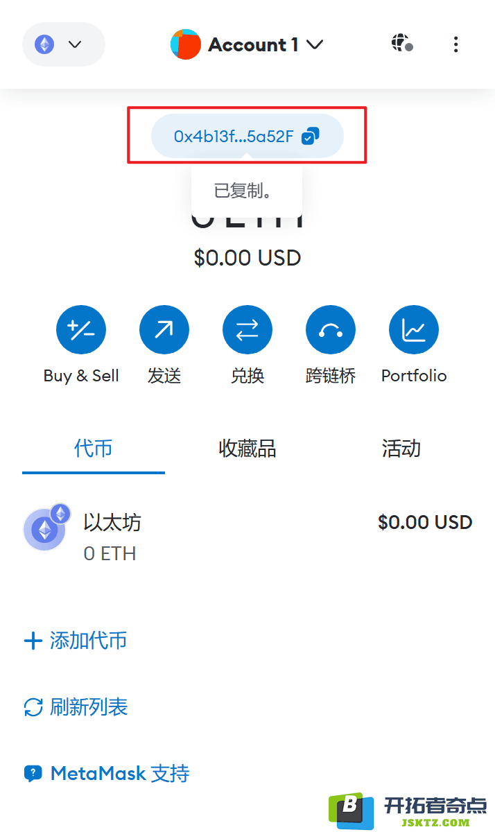 区块链浏览器的使用1