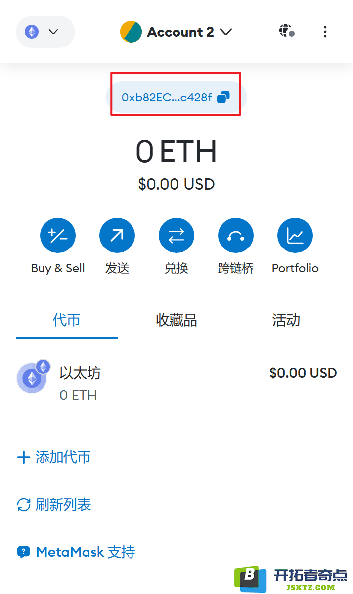 区块链浏览器的使用4