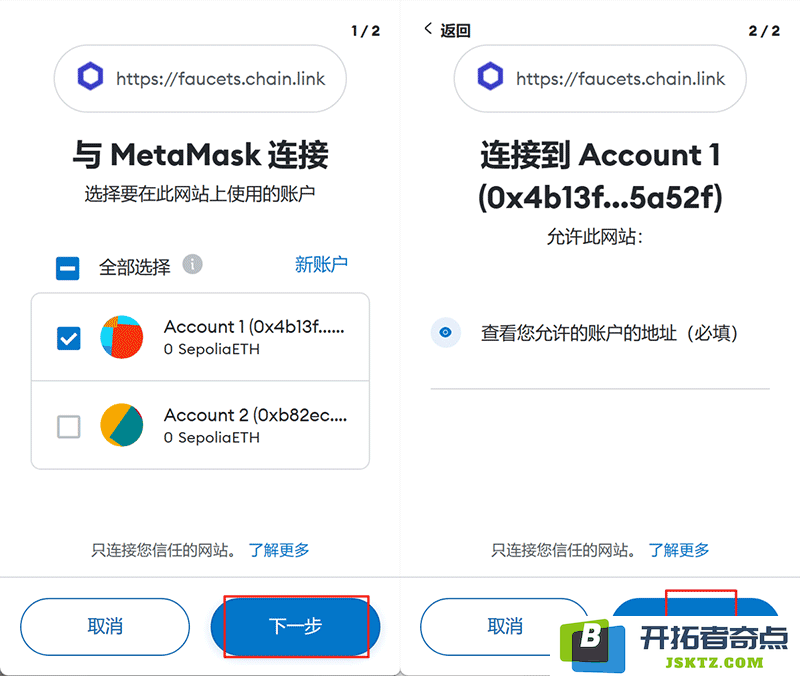 与MetaMask连接