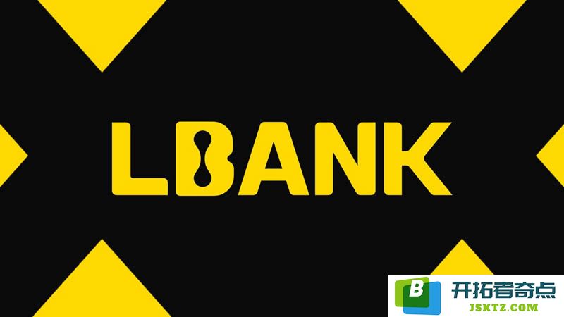 LBank2025年深度评测：我们来探讨LBank是否是一个安全且合法的加密货币交易平台