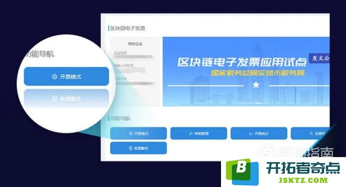 区块链电子发票开票代码丢失怎么办？教你轻松下载！：别担心，来这里看看如何找回！