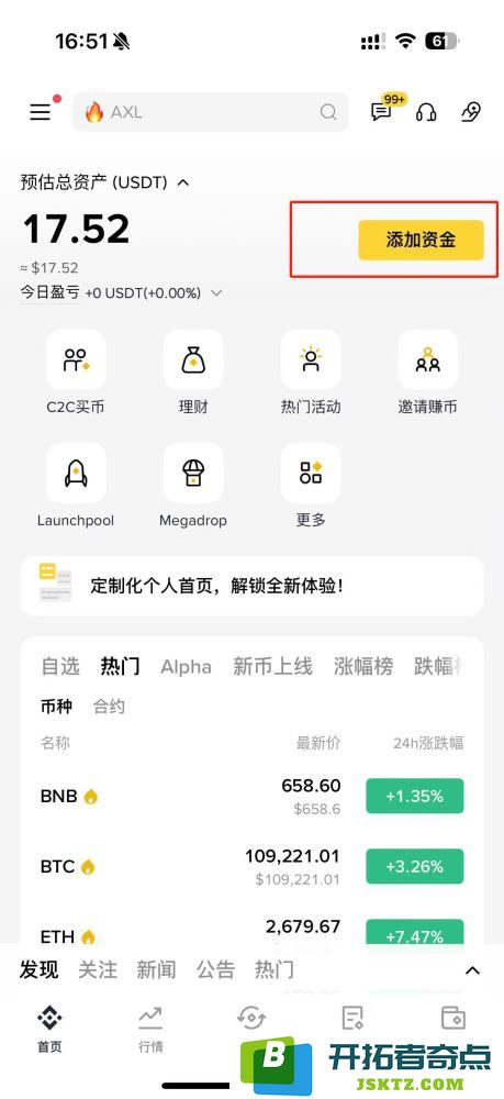 币安如何进行充值以购买数字货币？详细的币安交易所充值买币步骤教程