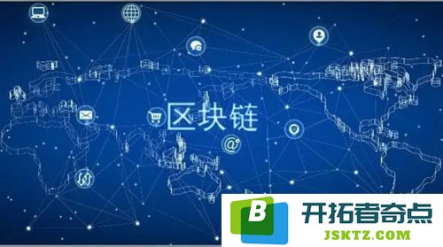 深入探讨区块链技术：实现数据不被篡改和保障透明性的机制与应用