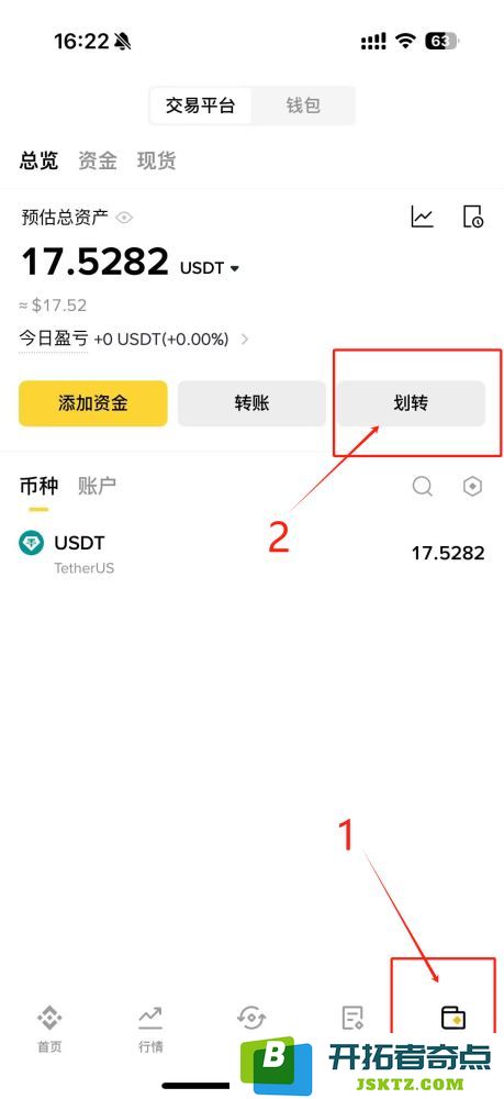 在币安平台如何将BTC高效转换为USDT？币安交易手续费的详细计算方法解析