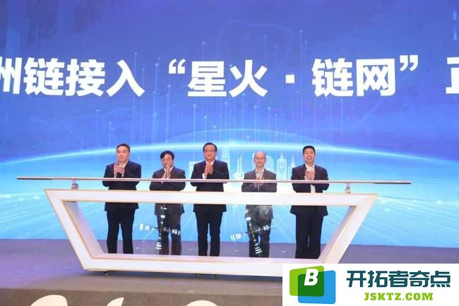 “星火链网”国际超级节点(澳门)即将亮相：区块链时代的新巨头？未来发展的无限可能