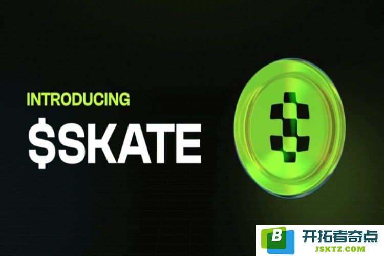 Skate币的概念解析与未来发展潜力探讨：深入了解Skate代币的经济模型和市场前景