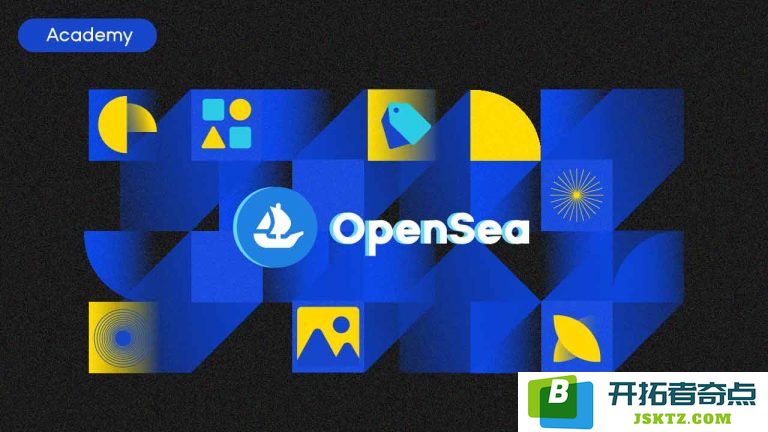 OpenSea平台详解：其运作机制、可用资源及未来展望——2025年终极指南