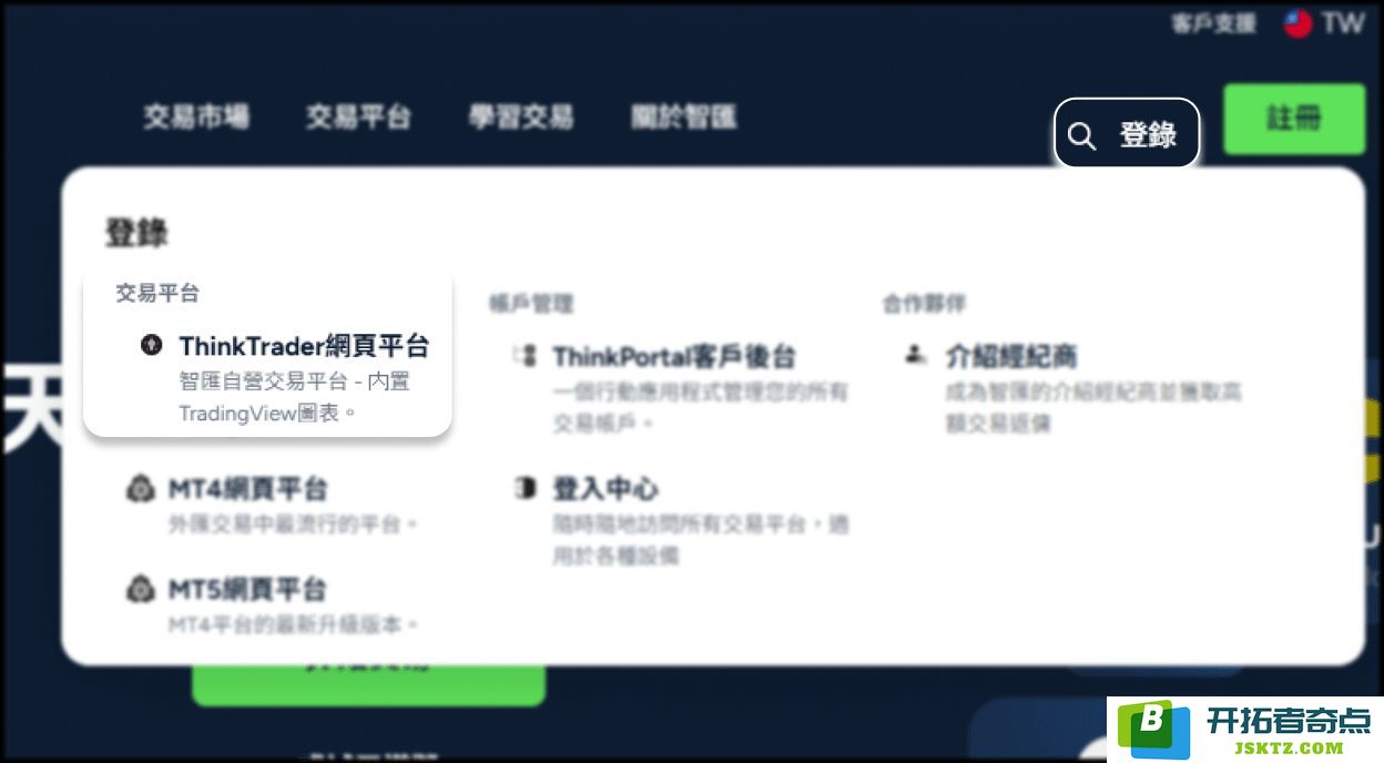 进入ThinkTrader平台