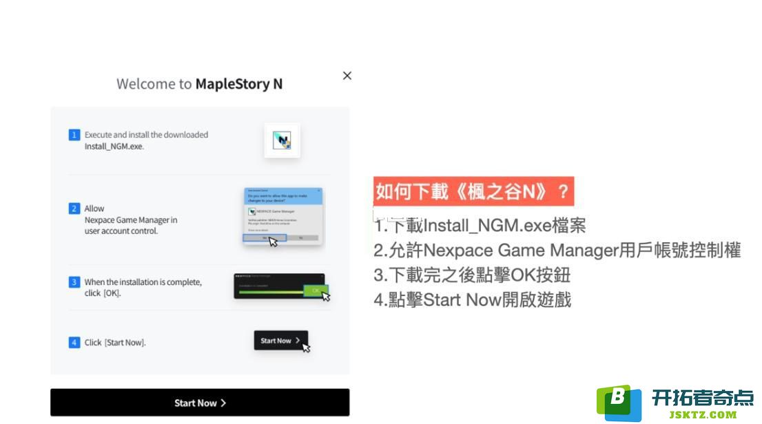 冒险岛N是什么版本？详解冒险岛N的前世今生
