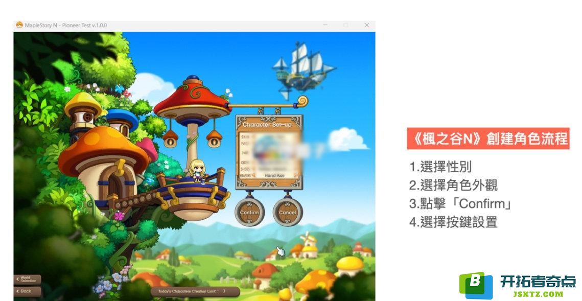 冒险岛N是什么版本？详解冒险岛N的前世今生