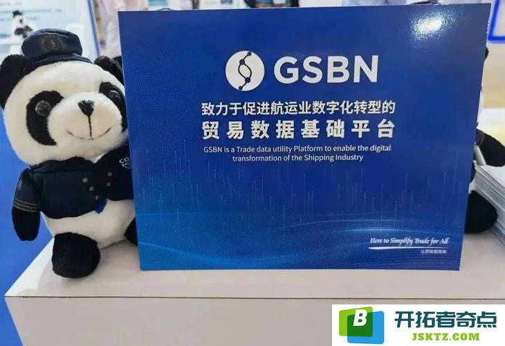 GSBN首次利用区块链技术验证化学危险品运输安全：为全球物流安全加速革命的秘密？你不知道的真相