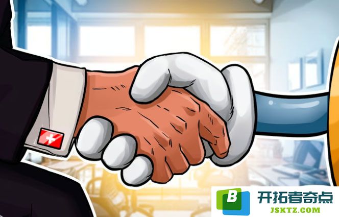 瑞士首次同意与74个国家交换加密货币税务信息，开启国际税务合作新篇章