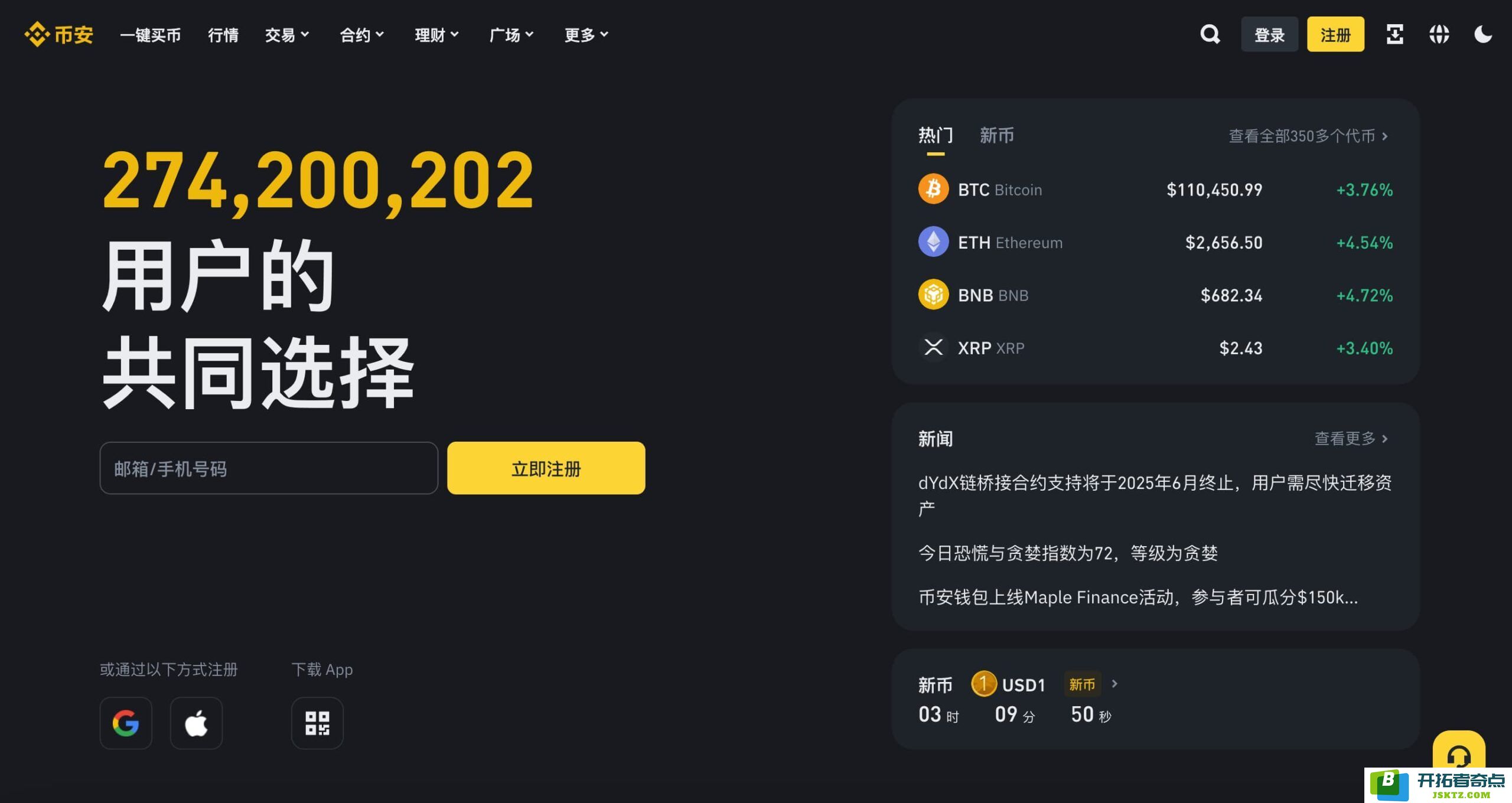 深入分析Binance币安2025年功能与费率优势：全球最大加密货币交易所的竞争力评估