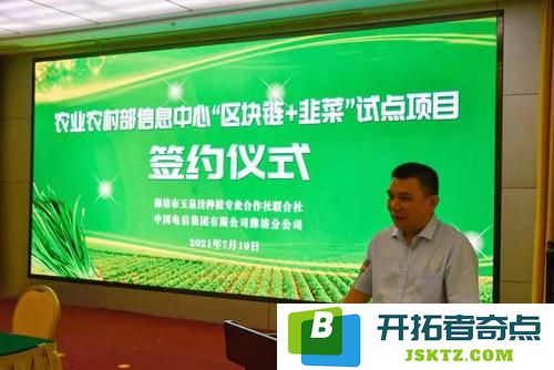 区块链蔬菜中国电信在：如何通过技术改造农产品供应链？未来的美好前景