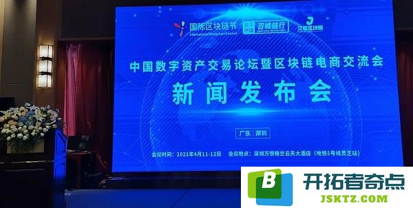 全国区块链创新与应用综合试点交流会在无锡召开：数字未来如何改变我们的生活？ 会场交流激发无限可能