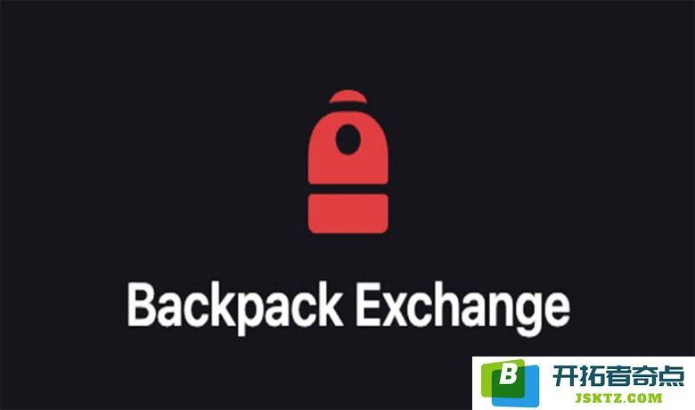 Backpack 交易所评测：2025 年最新安全性分析与空投积分获取攻略