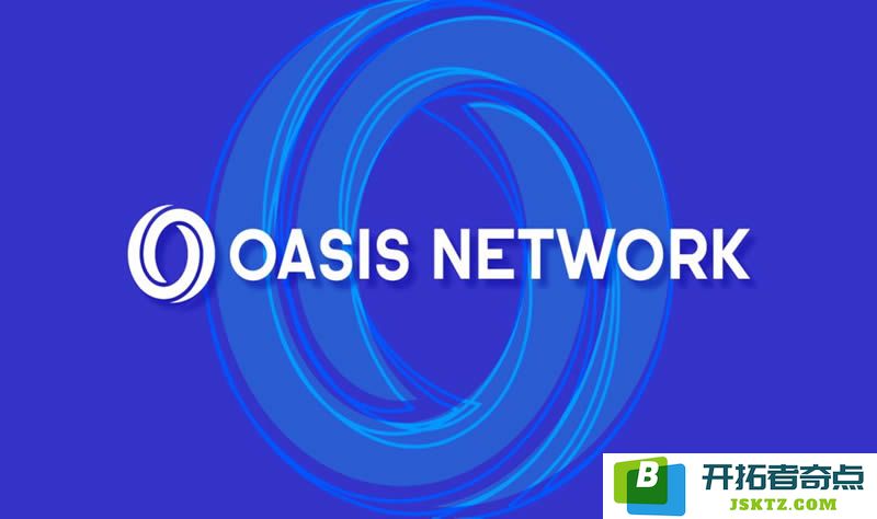 Oasis Network(ROSE)的币种概述及ROSE币是否具有投资潜力的深入分析