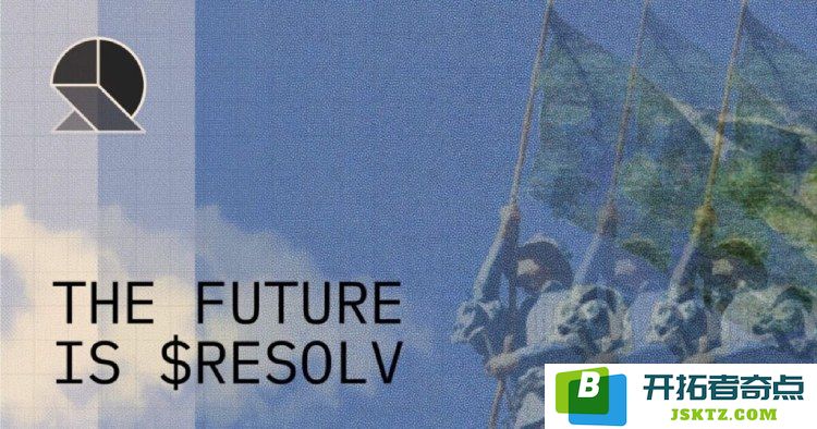 深入探讨Resolv(RESOLV)代币：其经济模型与未来发展潜力分析