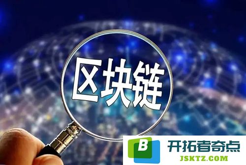 区块链技术深入解析：从去中心化的理念到数据安全性的全面保障