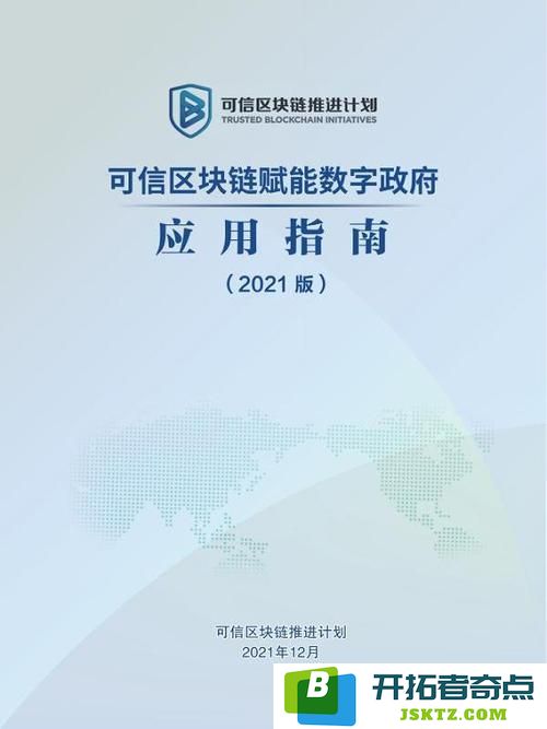 可信数字资产区块链服务设施“新华链”发布：为未来智能金融开辟新天地！