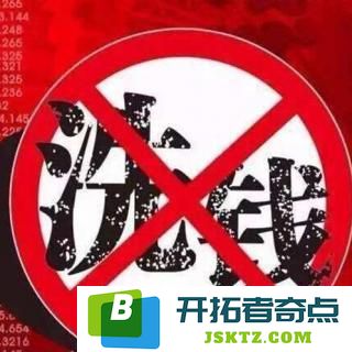 区块链火到非法洗钱团伙“链”：潜伏在数字世界的隐秘交易与无形威胁