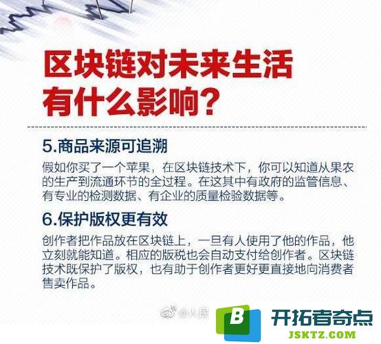 南沙全国科普日“区块链的前世”云可普获得10万赞：科技与未来的碰撞如何引发热潮？