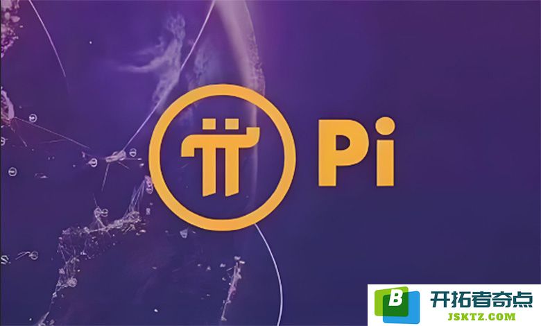 为何仍有一些人笃信 $Pi = 314,159 美元？揭开这场巨大的价值幻想的真相