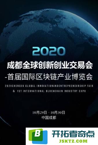 成都创交会2022:聚焦“区块链”创新应用 启动GIEF元宇宙：探索数字未来的无限可能性