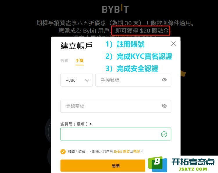 Bybit开户