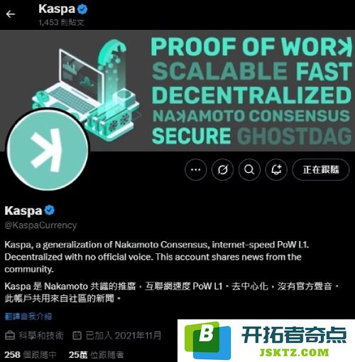 KAS(Kaspa)币的介绍、价格趋势分析及未来发展前瞻详解