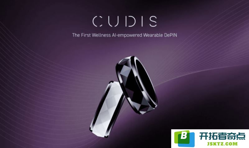 什么是CUDIS(CUDIS)？它的功能和用途有哪些？投资该项目是否具有潜力？
