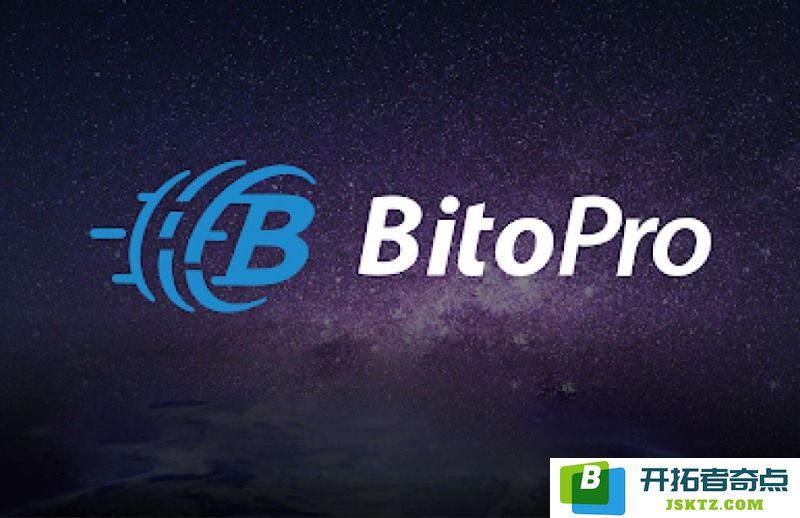 2025BitoPro币托交易所新手入门全解析：安全性、资金管理、交易费用、用户评价等全面掌握