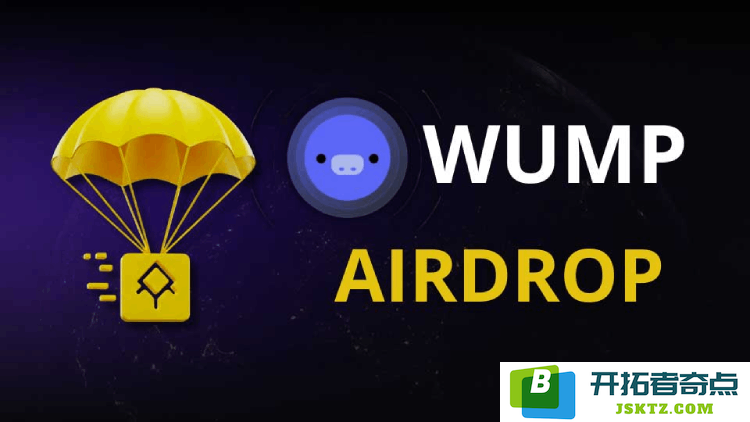 WUMP币介绍及领取指南：详细讲解如何在Discord平台上免费获取WUMP币的方法