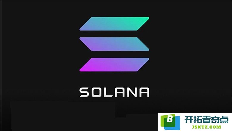 对Solana (SOL 币)未来的展望：2025年潜力与发展机遇如何？