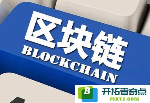 区块链技术的多元应用研究：从金融领域到供应链管理的创新案例分析