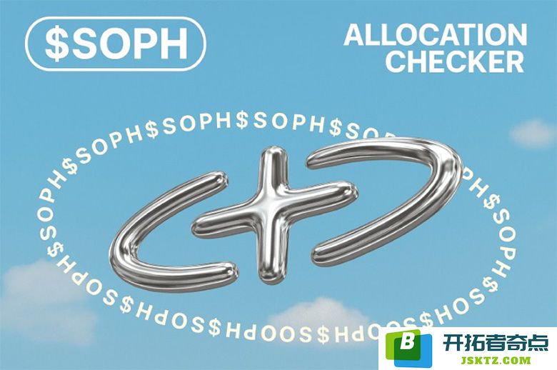 Sophon（SOPH）在2025至2030年间的价格走势分析：能否突破1美元大关？