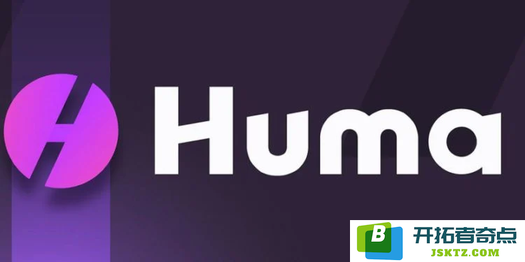 Huma Finance概述及HUMA代币的未来价格预测：2025年、2026年到2030年的发展趋势分析