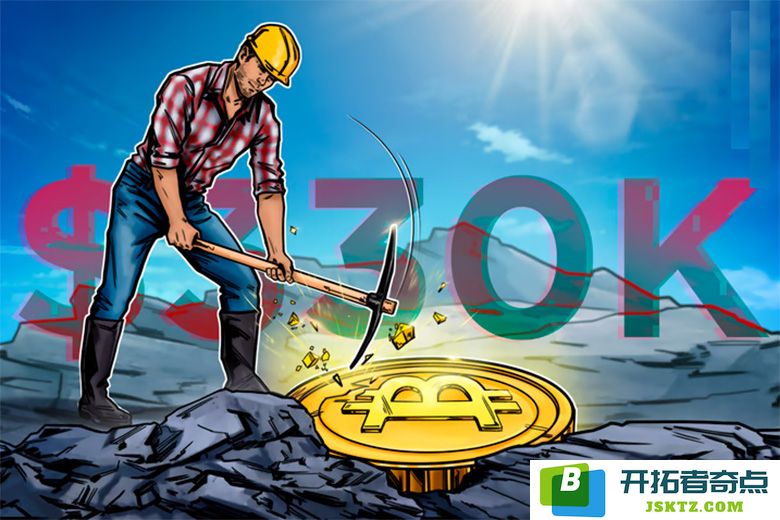 比特币（BTC）挖矿难度再创新高，同时成功获得33万美元的区块奖励引发关注