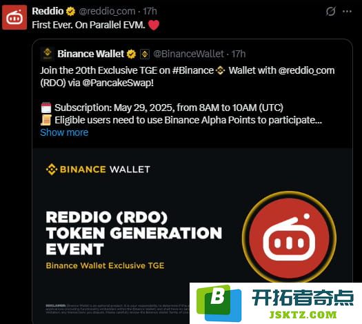 Reddio在币安钱包推出第20款TGE：$RDO是否具备成为下一个zkSync的潜力？