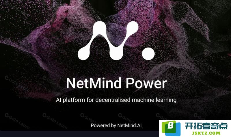 NetMind(NMT)币究竟是什么? 其投资价值分析及未来涨幅潜力预测