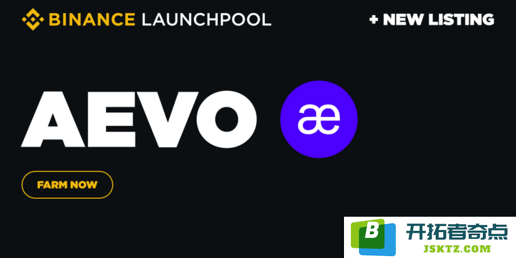 Aevo的定义及其未来发展潜力探讨——AEVO代币的详细信息解析