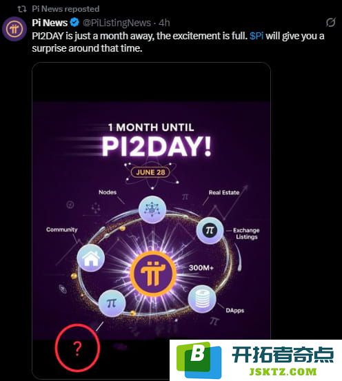 在Pi2Day之际，Pi币是否能顺利突破10美元？币安和Coinbase上市传闻频频传出引发关注