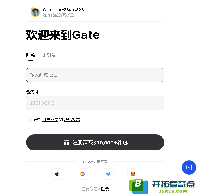 gate.com大门交易所独家邀请码发布，享受最高20%现金返利优惠活动