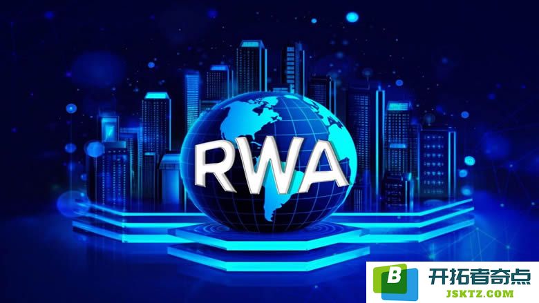 深入探讨真实世界资产(RWAs)的定义与展望：2025年五大有潜力的RWA代币盘点