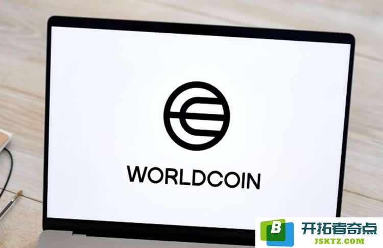 获取免费世界币(WLD)的方法及购买Worldcoin(WLD)币的详尽指南