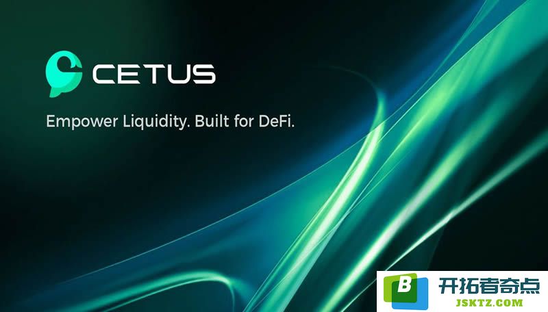 Cetus Protocol (CETUS)代币解析：未来发展前景及CETUS币价格走势预测分析